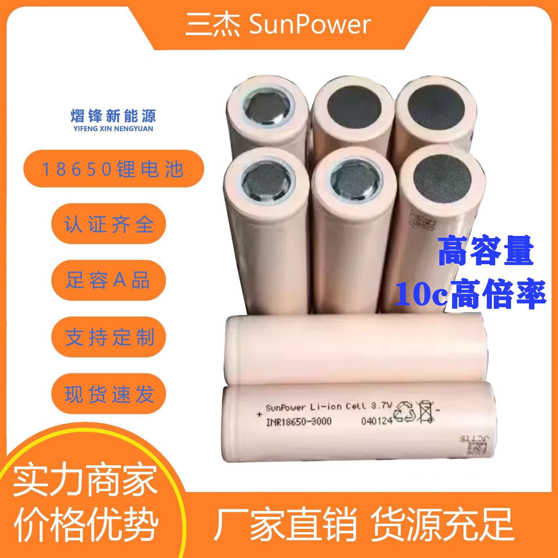 Changhong Sanjie 18650 Lithium Battery 3000mAh 10C High Rate Power for Electric Drills and Power Tools Battery Pack