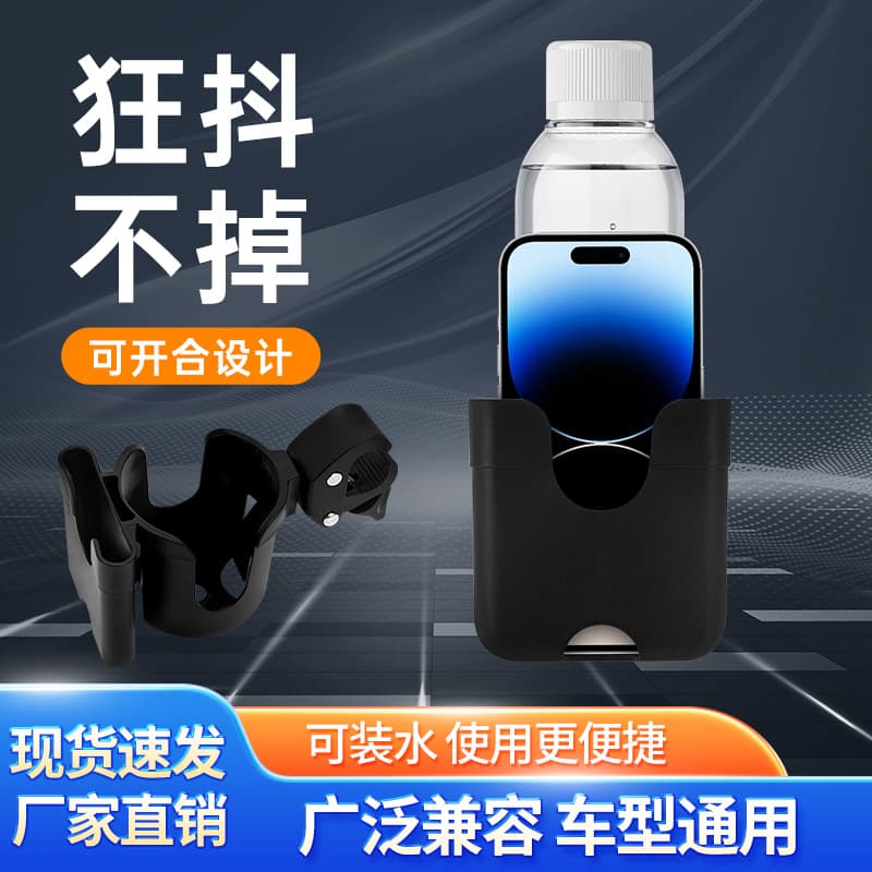 Electric Scooter Motorcycle Cup Holder with Phone Mount, Bottle Holder Clip, Stroller Cup Holder