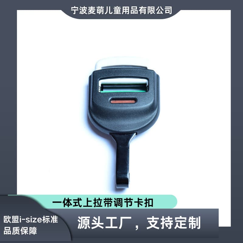 LATCH integrated top strap adjuster with hook for universal child car seats