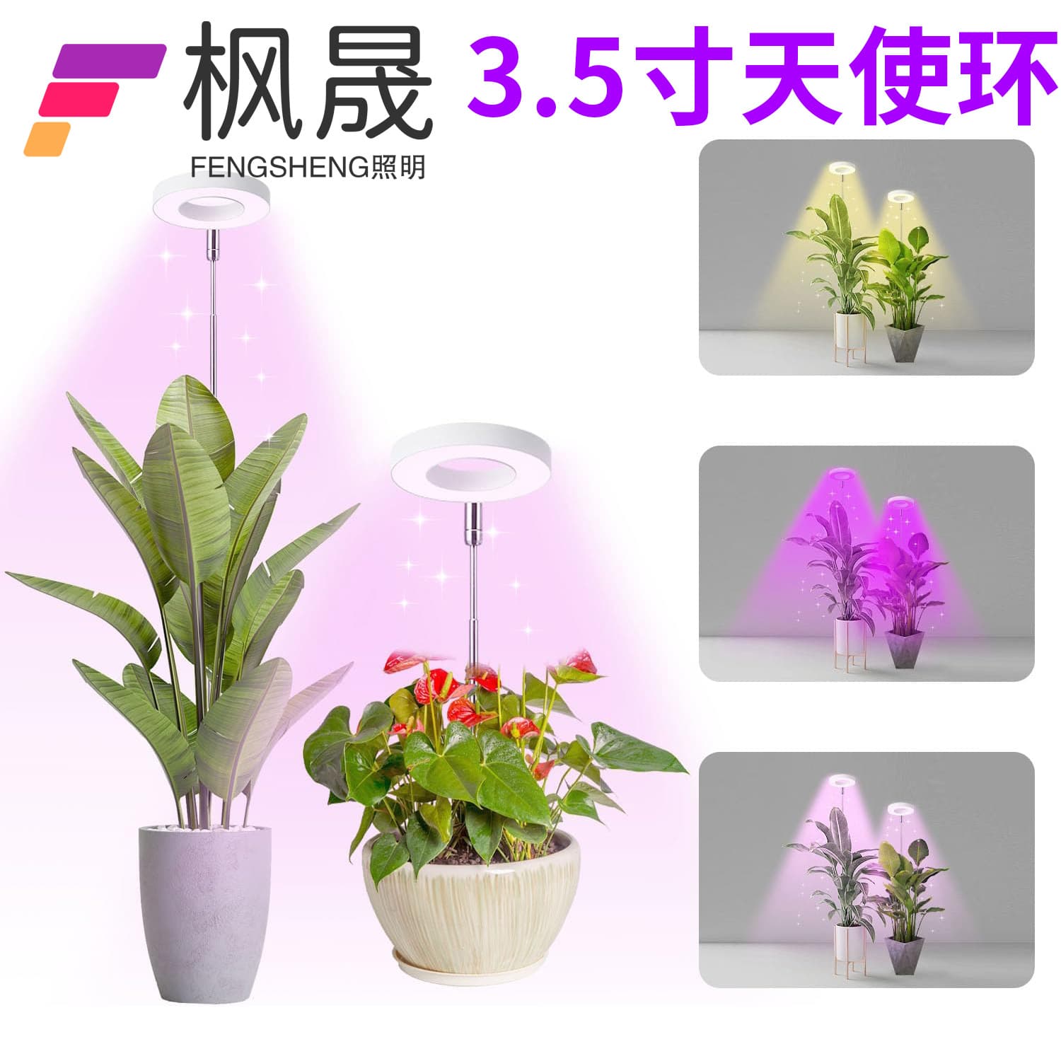 LED Plant Grow Light Full Spectrum Angel Ring Telescopic Rod USB Smart Dimming Timer Indoor Greenery Supplement Light