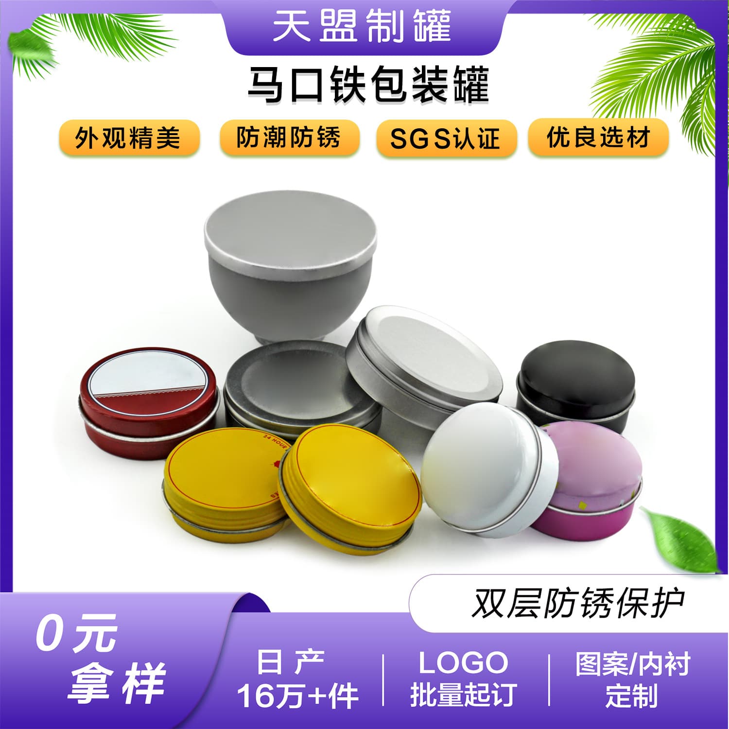 Custom Tin Aromatherapy Candle Tin Round Candy Tin Small Portable Mini Tea Tin Box