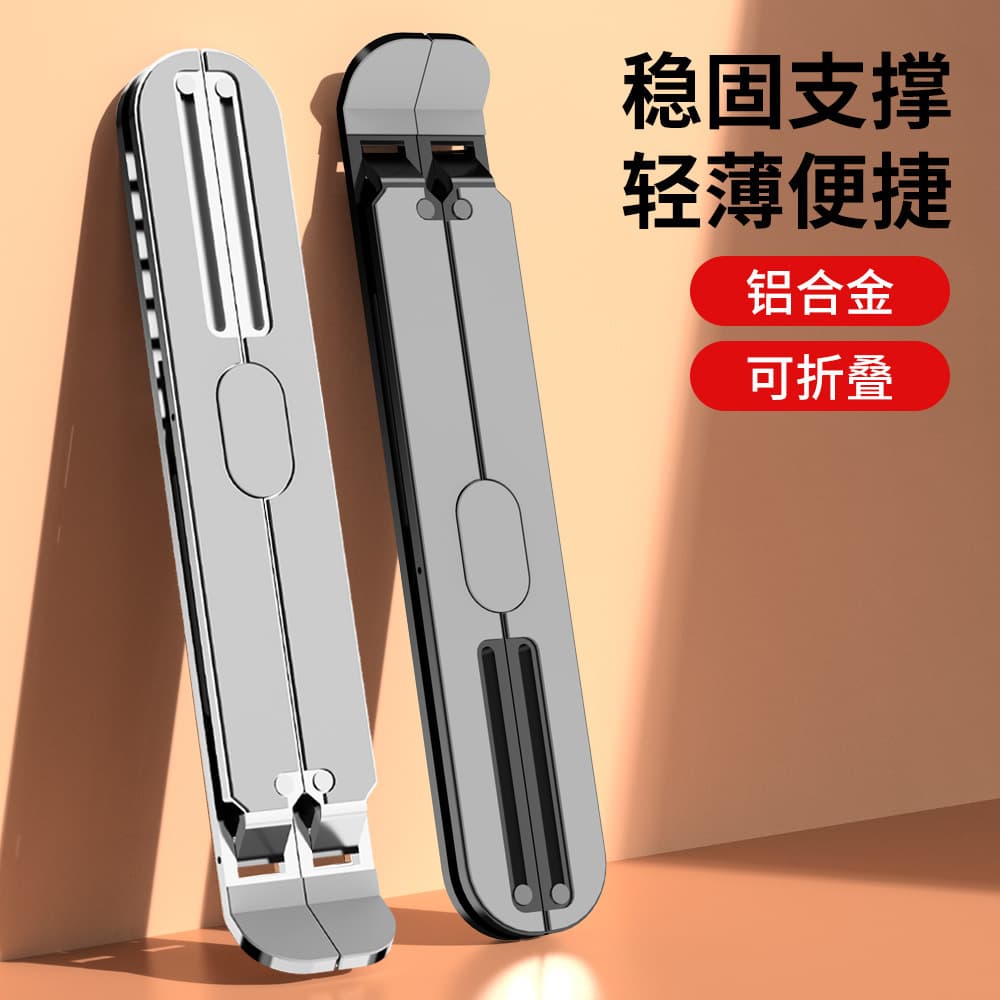 Aluminum Alloy Laptop Stand, Height Adjustable, Foldable, Heat Dissipation Riser, Compatible with Apple, Huawei, Lenovo