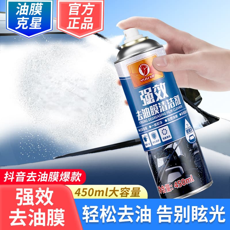 Oil Film Remover Cleaner Car Glass Oil Film Remover Car Front Windshield Oil Film Cleaner Heavy Duty Oil Film Removal