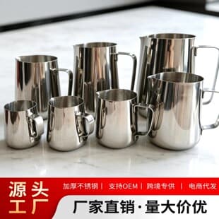 Stainless Steel Latte Art Cup, Coffee Pointed Spout with Scale, Milk Frothing Pitcher, Thickened Milk Foam Cup, Wholesale