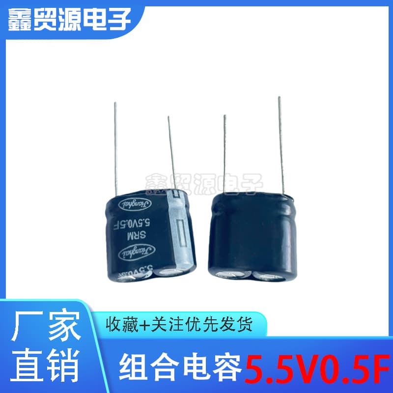 Genuine Jianghai JH 5.5V 0.5F Combined Capacitor, 5.5V 0.47F Supercapacitor, Small Module