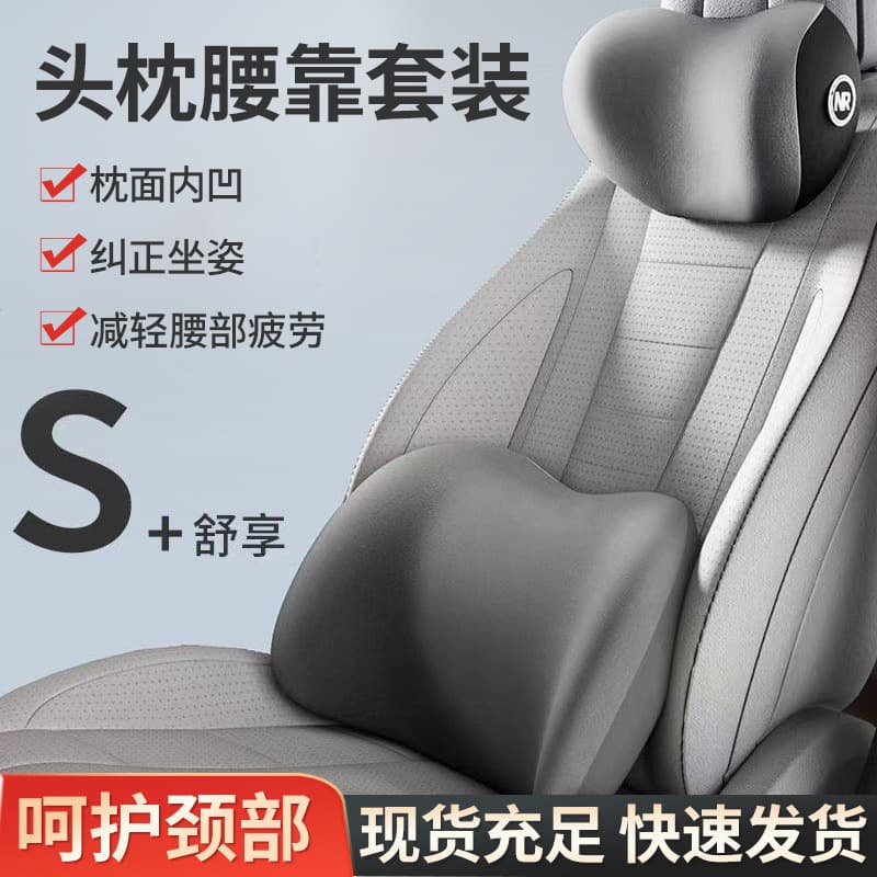 Car Headrest Waist Shoulder Pillow Car Pillow Memory Foam Waist Back Cushion Home Car Supplies