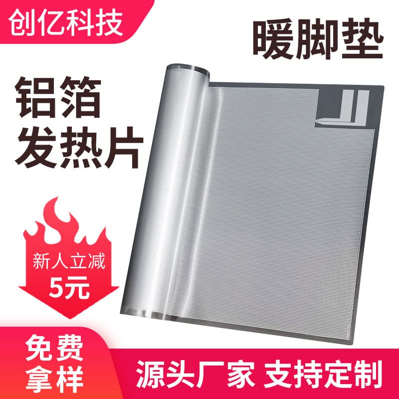 Pet Crawling Mat Warm Wall Painting Aluminum Foil Heating Sheet PET Heating Foot Mat Factory Wholesale 220V 250*500mm