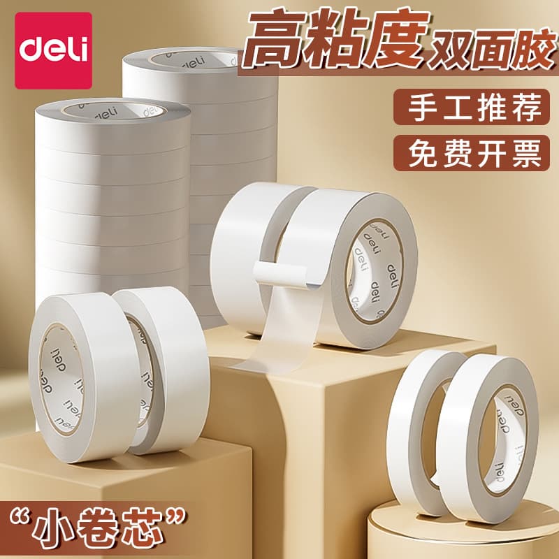 Deli Double-Sided Tape High Viscosity Cotton Paper Strong Fixation No Residue Dot Glue, Stationery Office Supplies for Children's Handicrafts