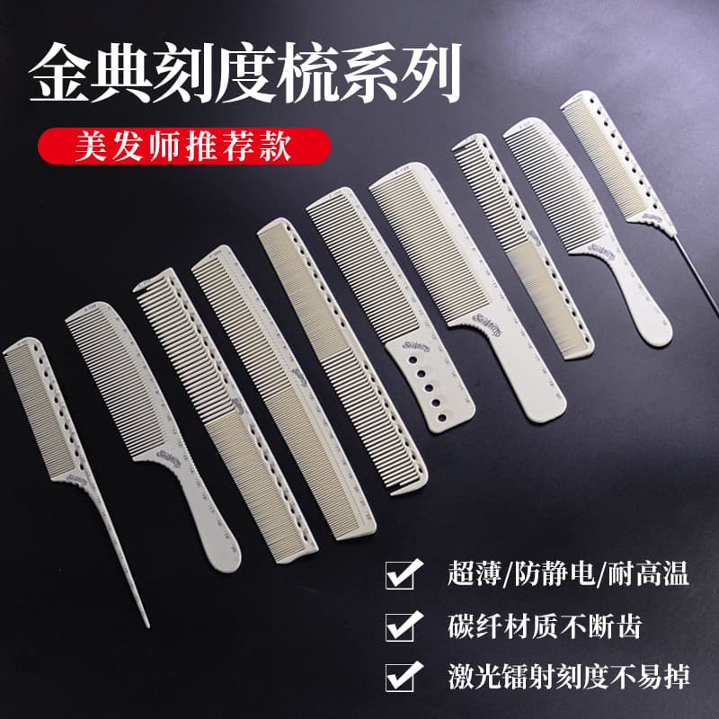 Factory Direct Hardened Scale Comb for Barber Hair Cutting Comb Men's Comb Women's Comb Flat Top Comb Pointed Tail Comb Double-Sided Comb