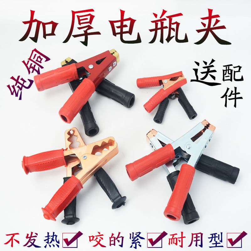 Thickened Copper Head Car Battery Clip Large Alligator Clamp Charging Connection Line Jump Start Tool