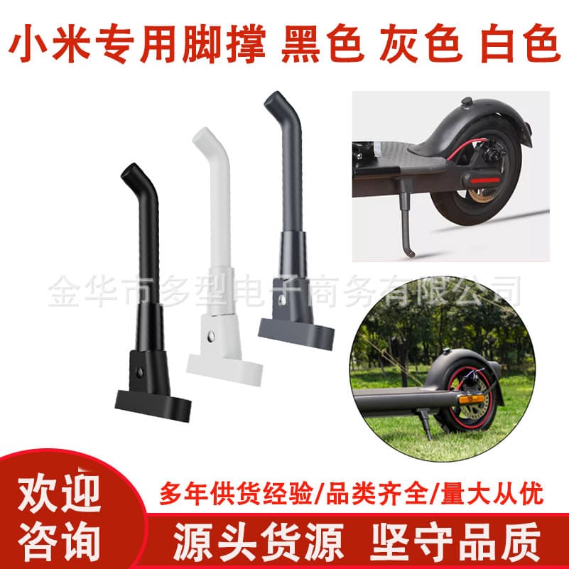 Wholesale Electric Scooter Black White Gray Kickstand Modification Accessories Scooter Footrest Parking Stand