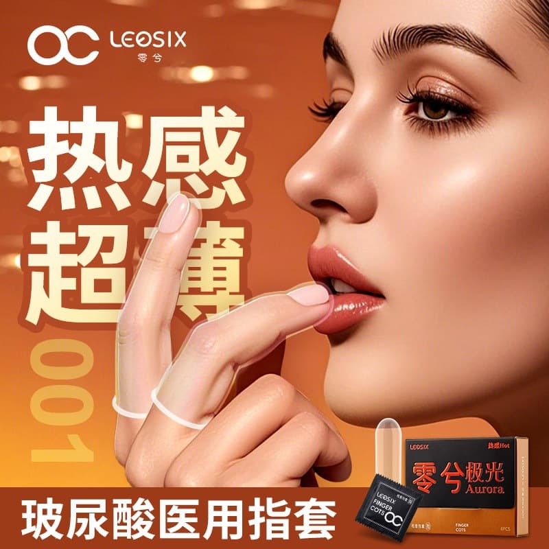 Zero Finger Sleeve Thermal Sensation Lesbian Sex Toy Finger Cot Ultra Thin
