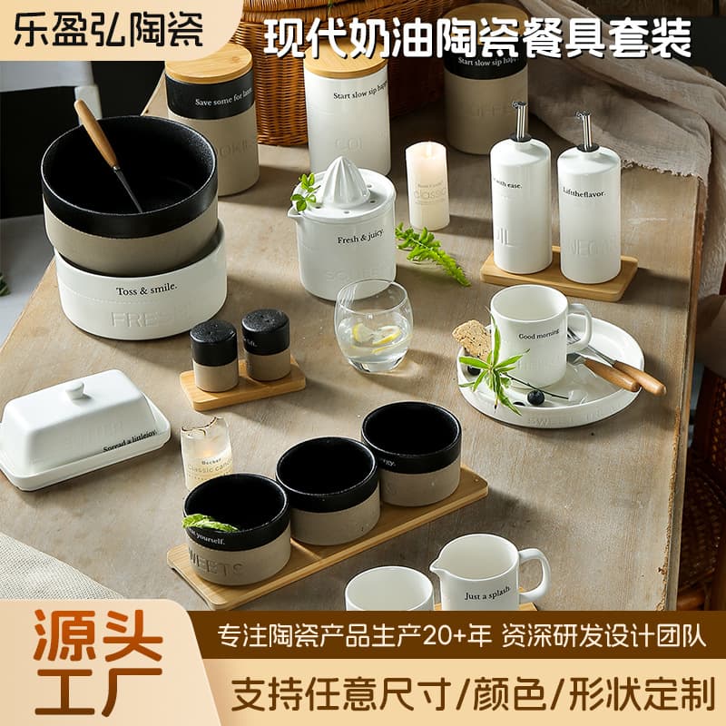 Factory Direct Cream Ceramic Tableware Set, Embossed Mug, Sealed Jar, Home Daily Dining Set