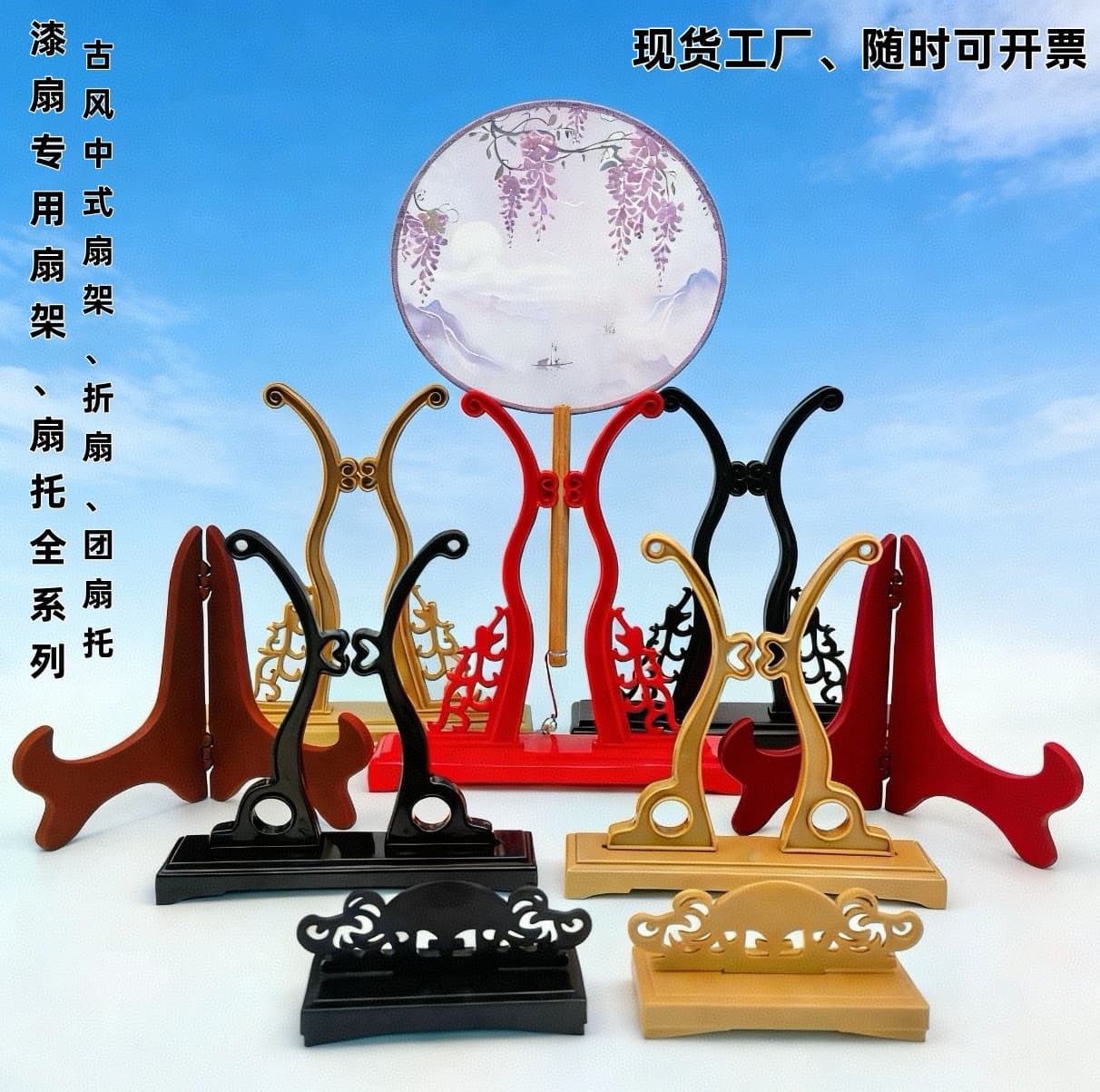 Chinese style fan stand folding fan bridal fan bracket resin fan display stand floor stand base fan holder wholesale antique style