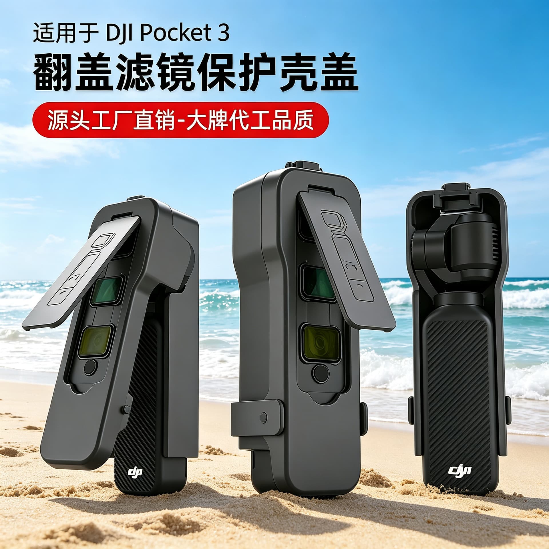 Suitable for DJI pocket3 filter flip cover protective cover gimbal protective case all-inclusive flip cover storage box accessories