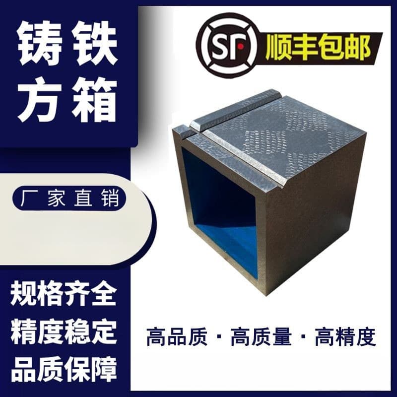 Cast Iron Square Box Workbench Bench Worker Measuring and Marking Square Box T-Slot Square Box 100-500mm Special Shape