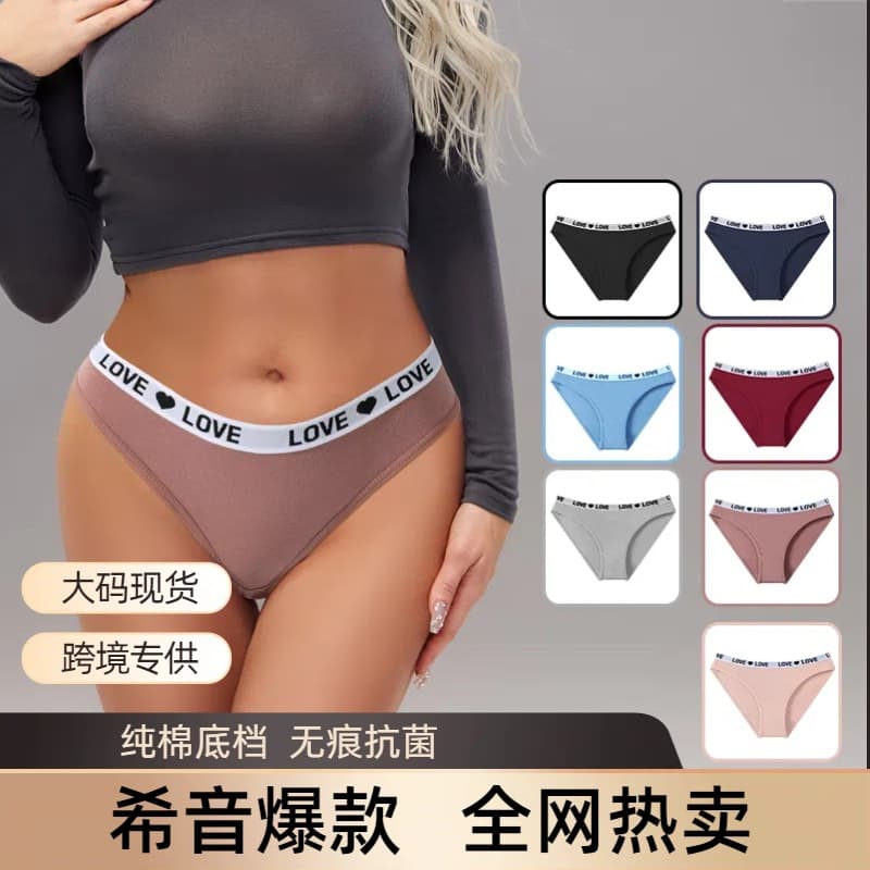 Best-selling Cross-border Women's Panties Sexy Letter Panties Cotton Sports Seamless Low-rise Triangle Panties Overseas Supply