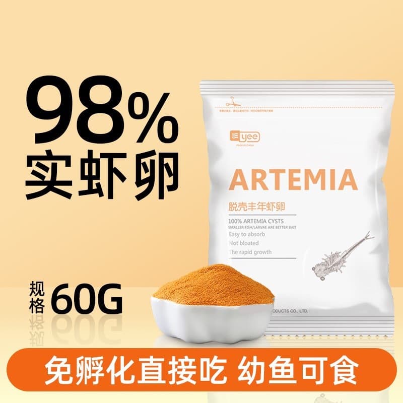 Yee Brine Shrimp Eggs Decapsulated Hatching Eggs Small Fish Food Starter Tropical Fish Guppy Feed