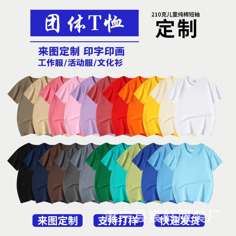 Graduation Class T-Shirt Customization for Kindergarten, Elementary, Middle School, High School Party Cultural Shirt Children's Short Sleeve