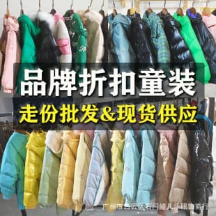 Balabala Kids Down Jacket Winter Outerwear Boys Girls Cotton Puffer Huzhou Zhili Children's Clothing Wholesale Final Payment Clearance