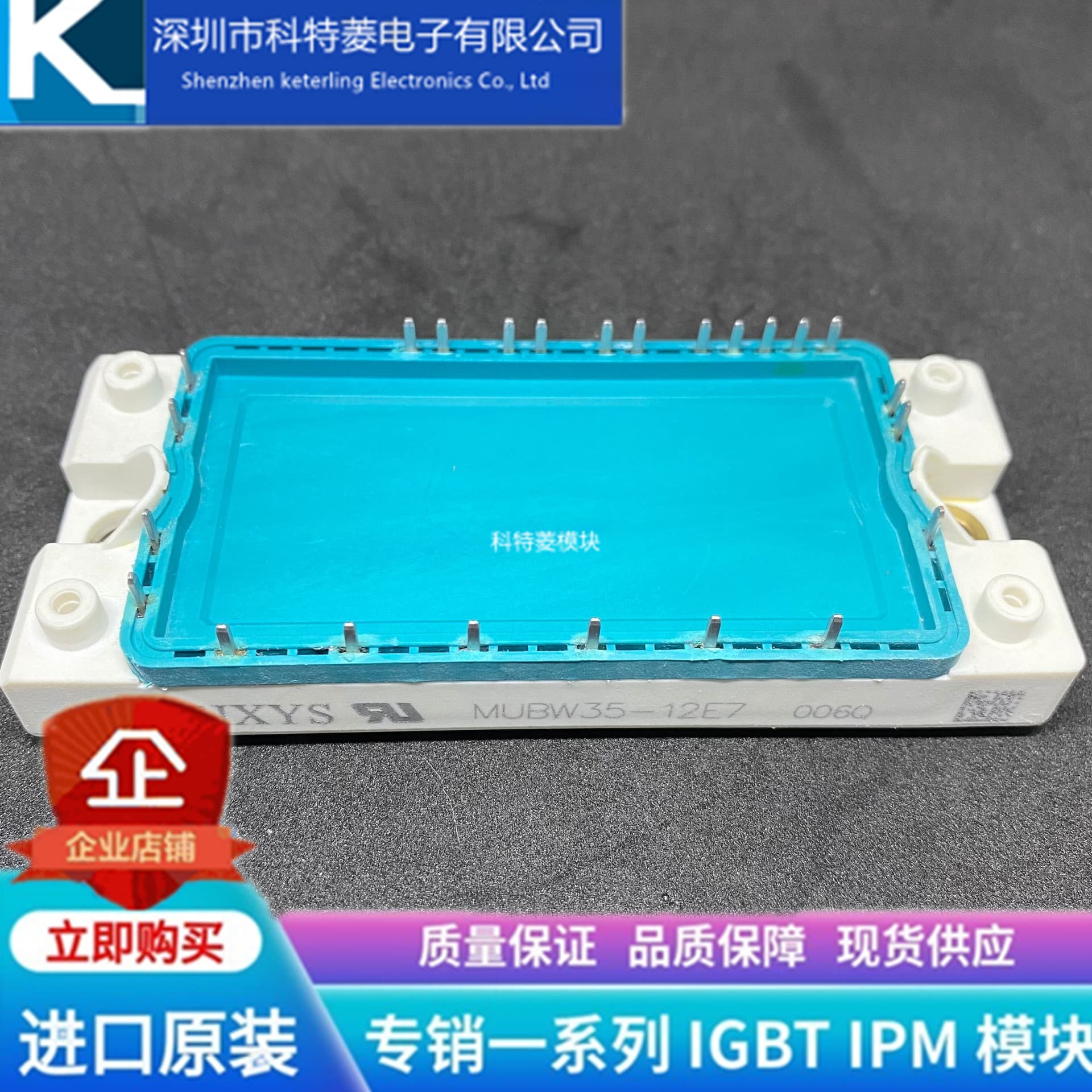 MUBW35-12T7 Inverter Accessory, Brand New 35A-1200V, Original Quality Guaranteed, Direct Purchase