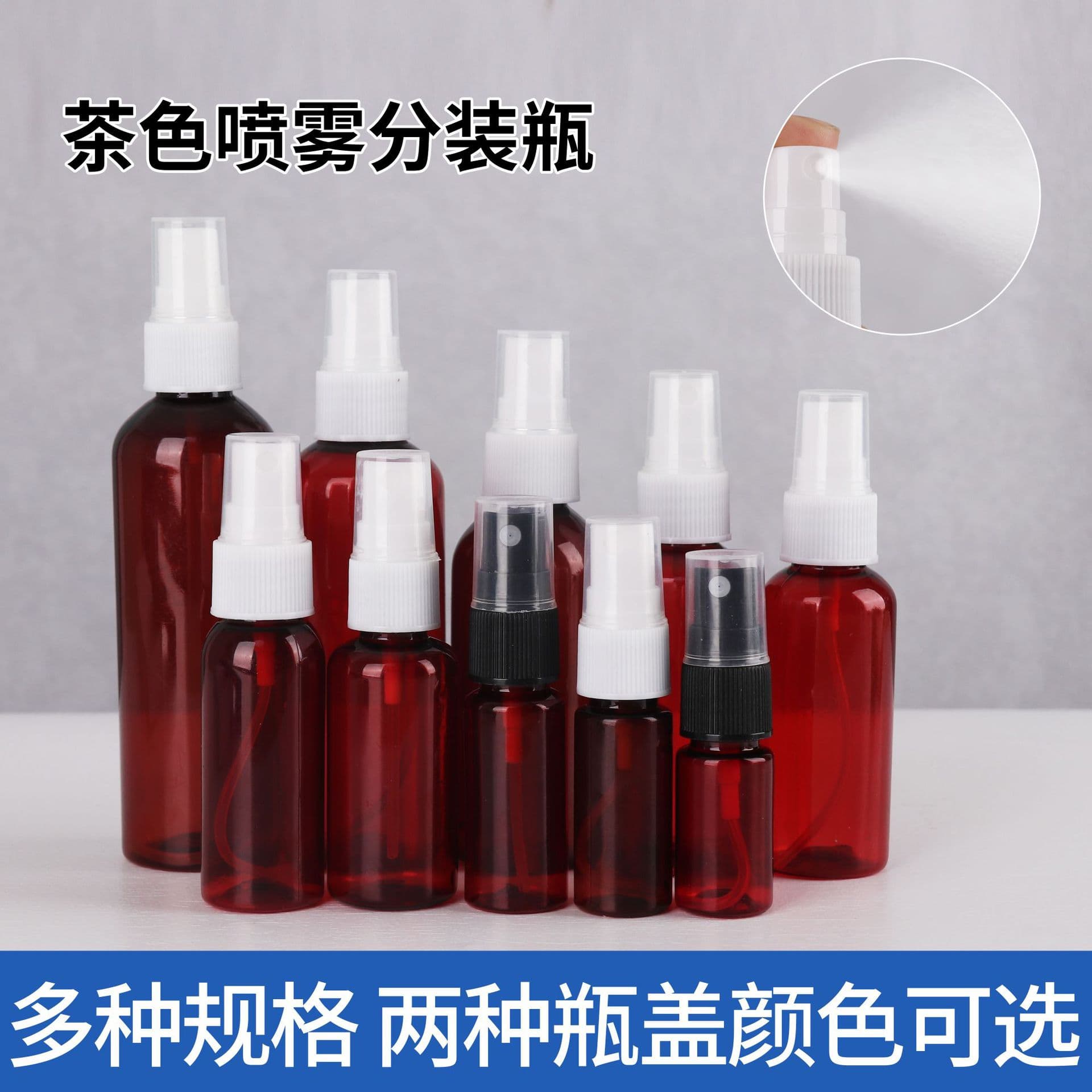 Brown brown spray bottle pet plastic spray bottle 30ml50ml100ml light-proof ultra-fine spray bottle push-type spray bottle