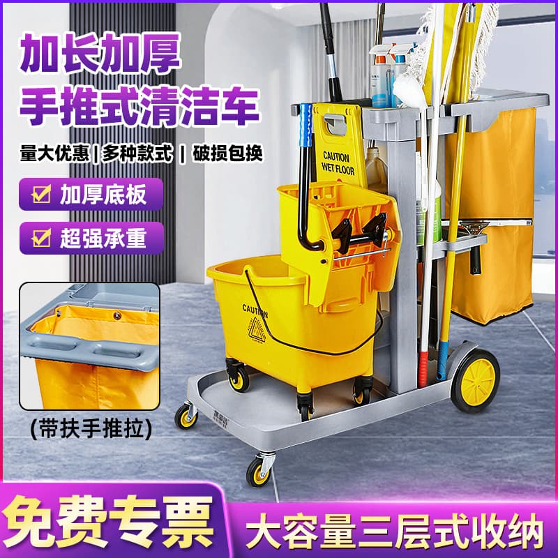Kaimujie Cleaning Cart, Multi-functional Handcart for Hotel, Property, and Mall Sanitation