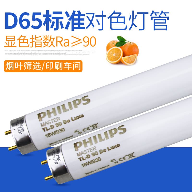 Philips TLD36W/930 Deluxe Straight Tube Fluorescent Lamp 18W/940 Color Evaluation Lamp for Printing and Textile Color Matching
