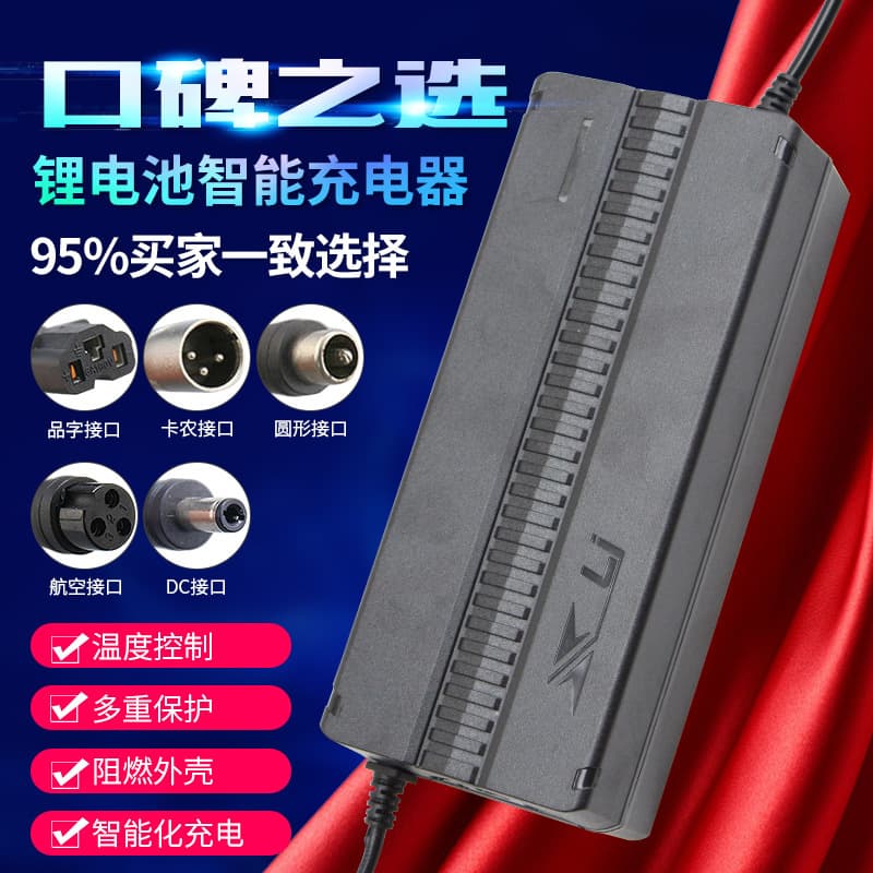 48V 5A Lithium Battery Charger 54.6V 58.8V 58.4V 5A LiFePO4 High Power Fast Charging Ternary Charger