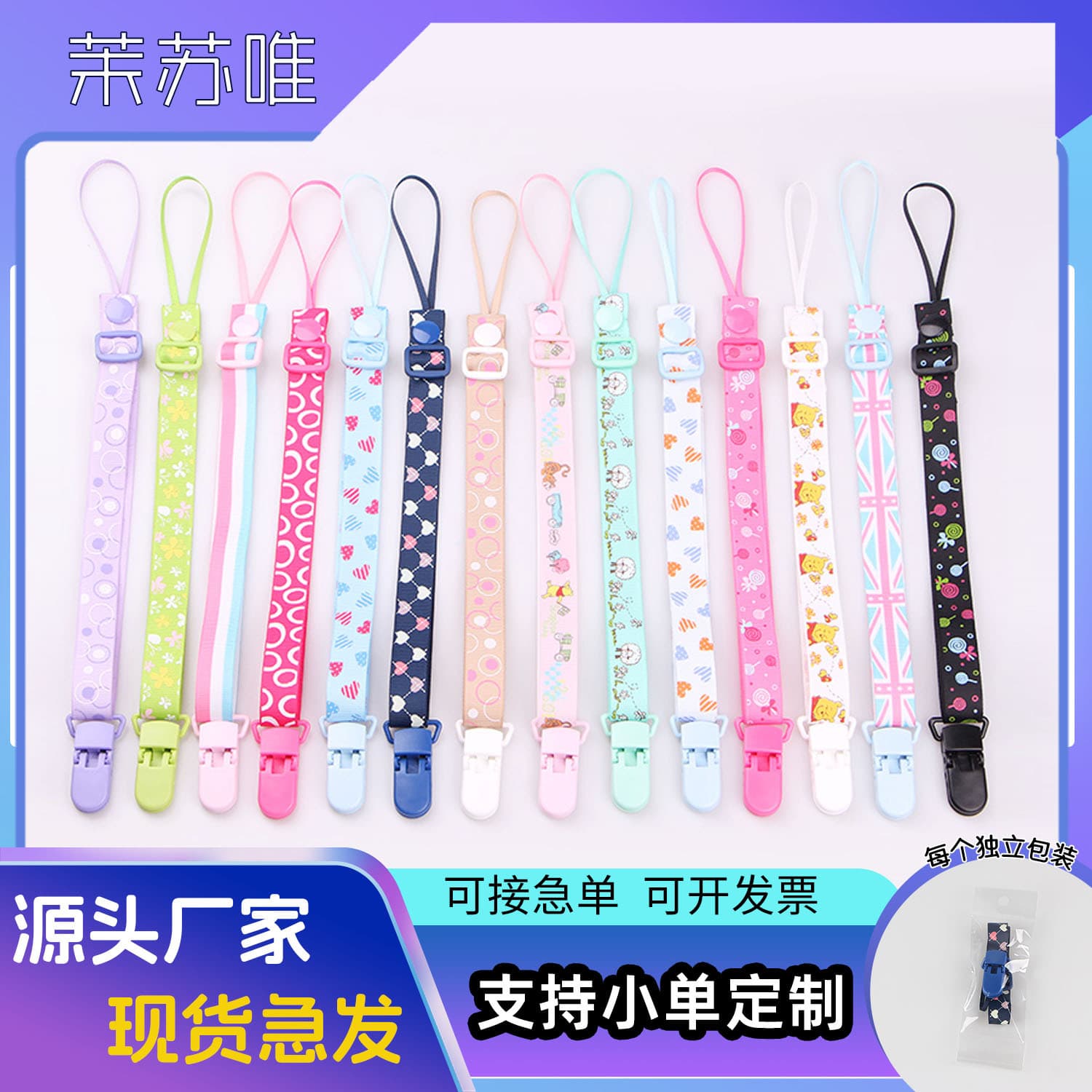 Adjustable baby pacifier chain with anti-drop toy clip and teething rope