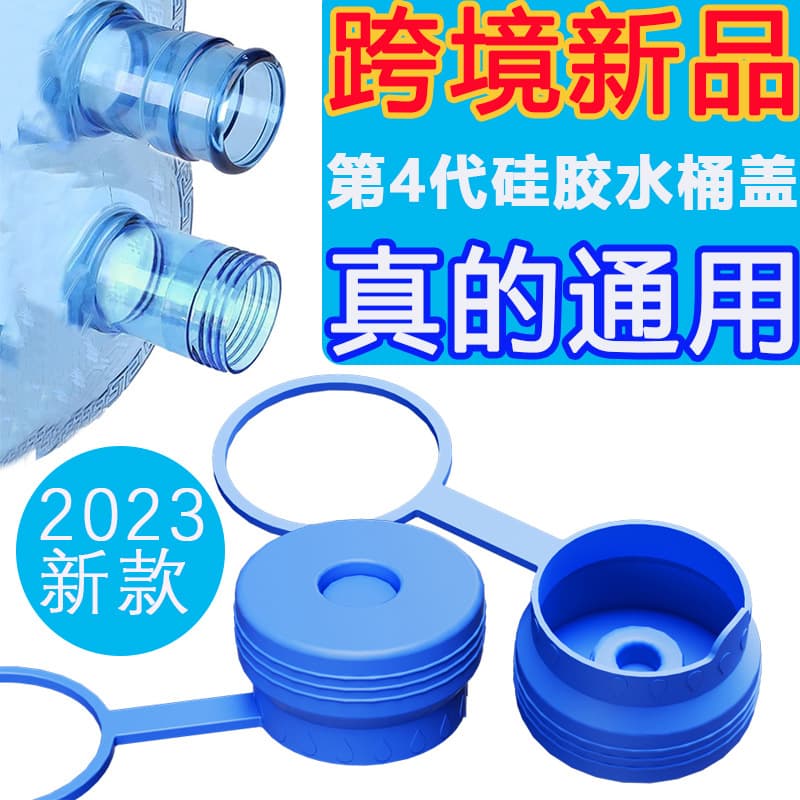 Amazon Silicone 5 Jug Plug Gallon Water Jug Cover Silicone Water Bucket Lid Bottle Stopper Bucket Water Container Lid