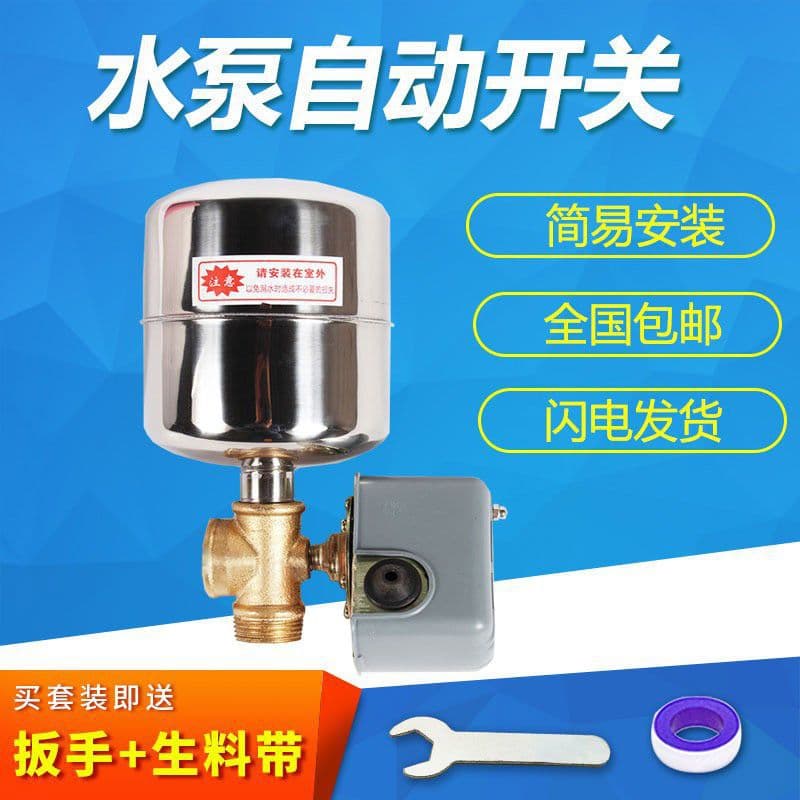 Water pump, self-priming pump, booster pump, pressure tank, towerless water supply device, pressure switch, household automatic controller accessories