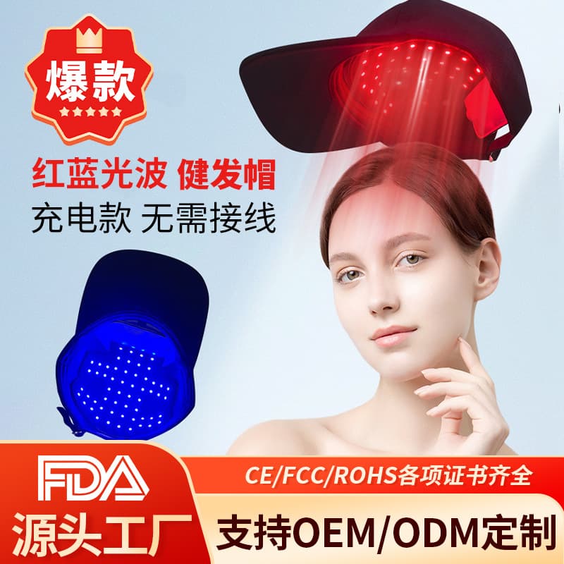Cross-border LED cap red light hair care cap blue light beauty therapy cap infrared light cap
