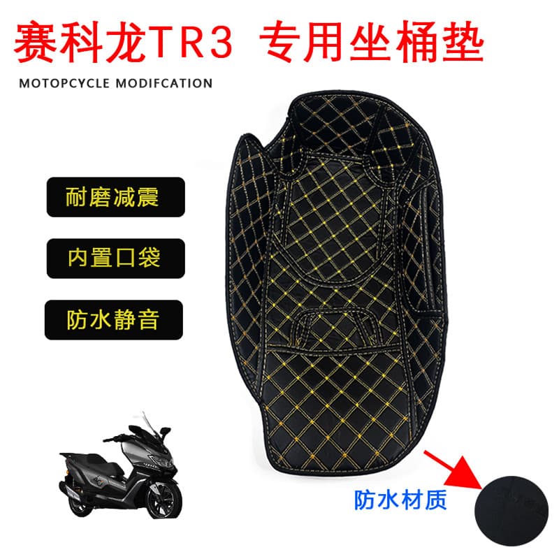 Zongshen Seikelong RT3 RT3 modified bucket cushion lining toilet cushion liner bucket lining shock-absorbing and waterproof