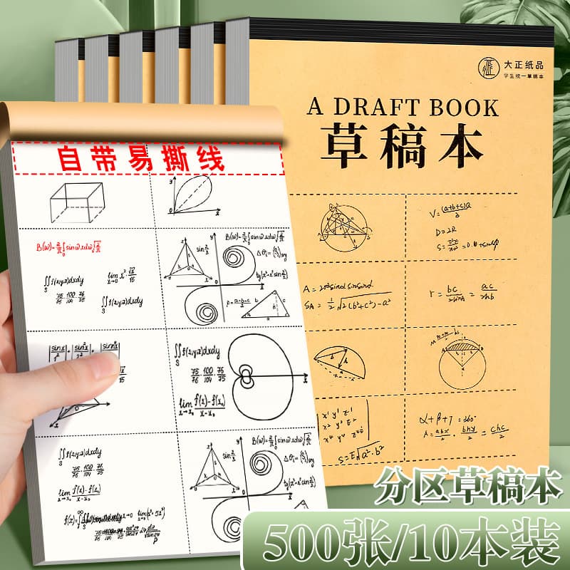 The back of the bag is divided into blank and thickened 50 sheets of scratch paper for checking and calculating 100 pages of students' mathematical operations drafts.