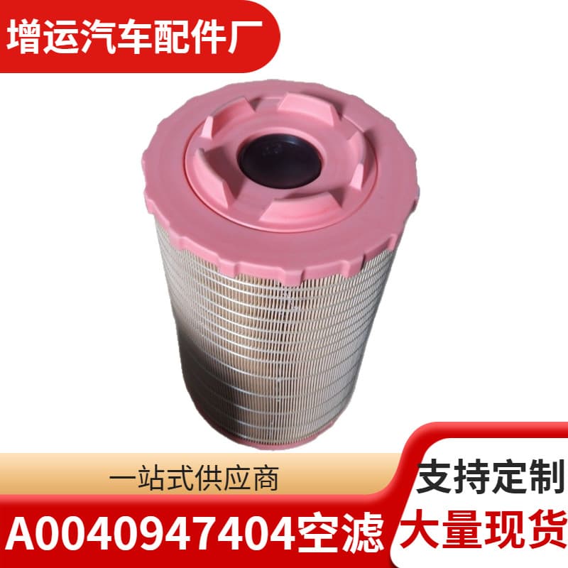 Mercedes-Benz ATEGO Air Filter A0040947404 Air Filter 2AXOR/2EAONIC Filter K2733