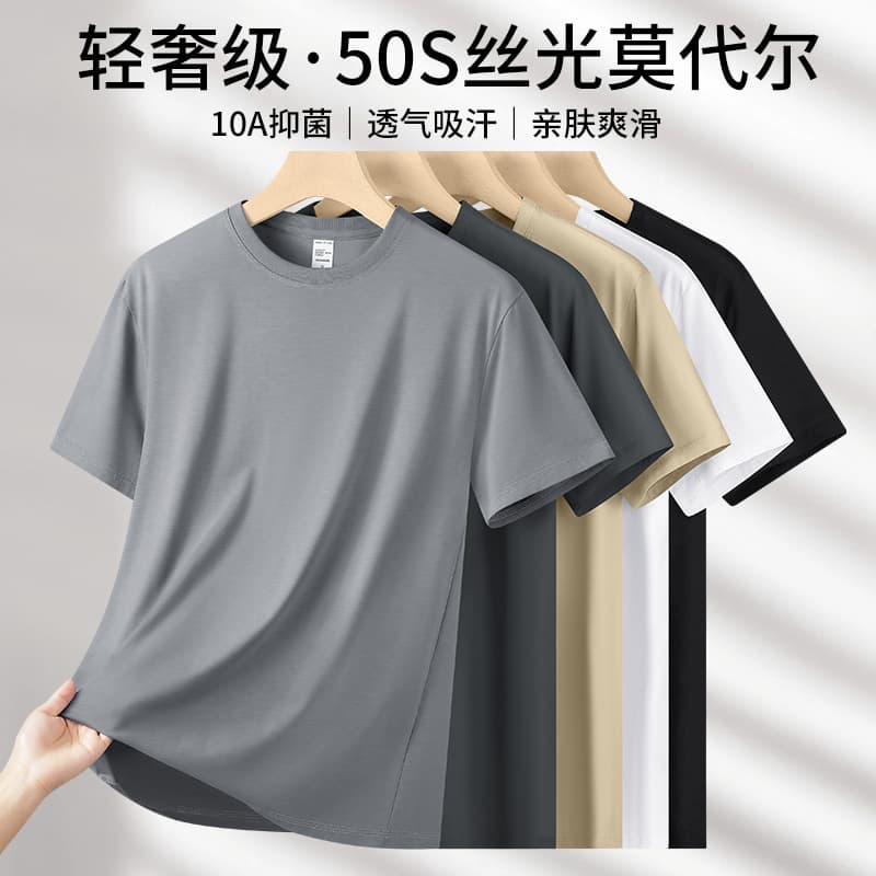 Modal Cotton Round Neck Men's Short Sleeve T-Shirt Pure White Top Quick-Dry Half Sleeve Tee Cool Touch