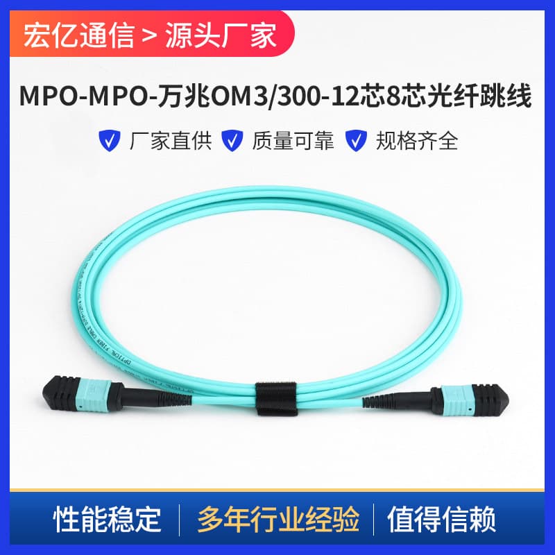 MPO-MPO Single/Multimode 10G Fiber Patch Cord, 8/12 Core 1-100m Optional OM4 MPO Cable