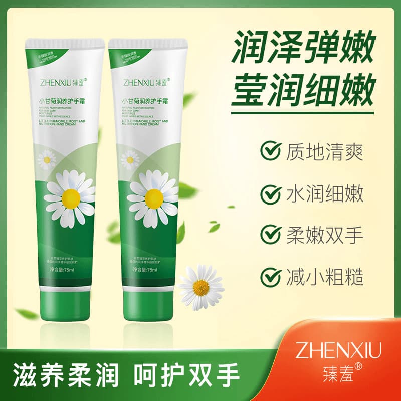 Popular Chamomile Hand Cream Moisturizing and Hydrating Autumn and Winter Student Beauty Hand Cream