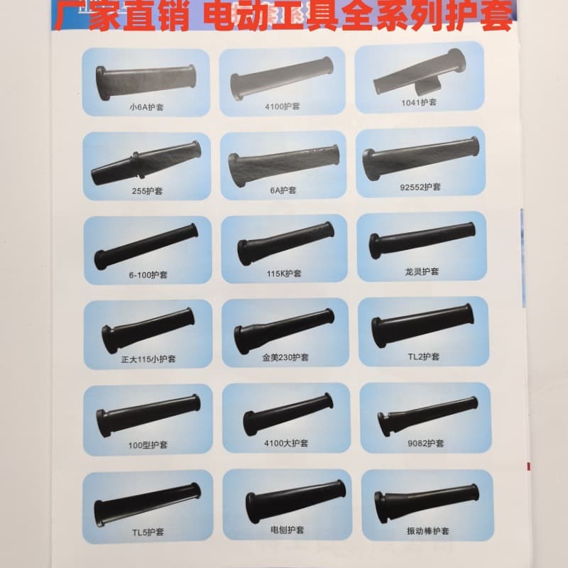 Power tool power cord protective cover thickened rubber PVC tail cord cover hand electric drill angle grinder cutting machine