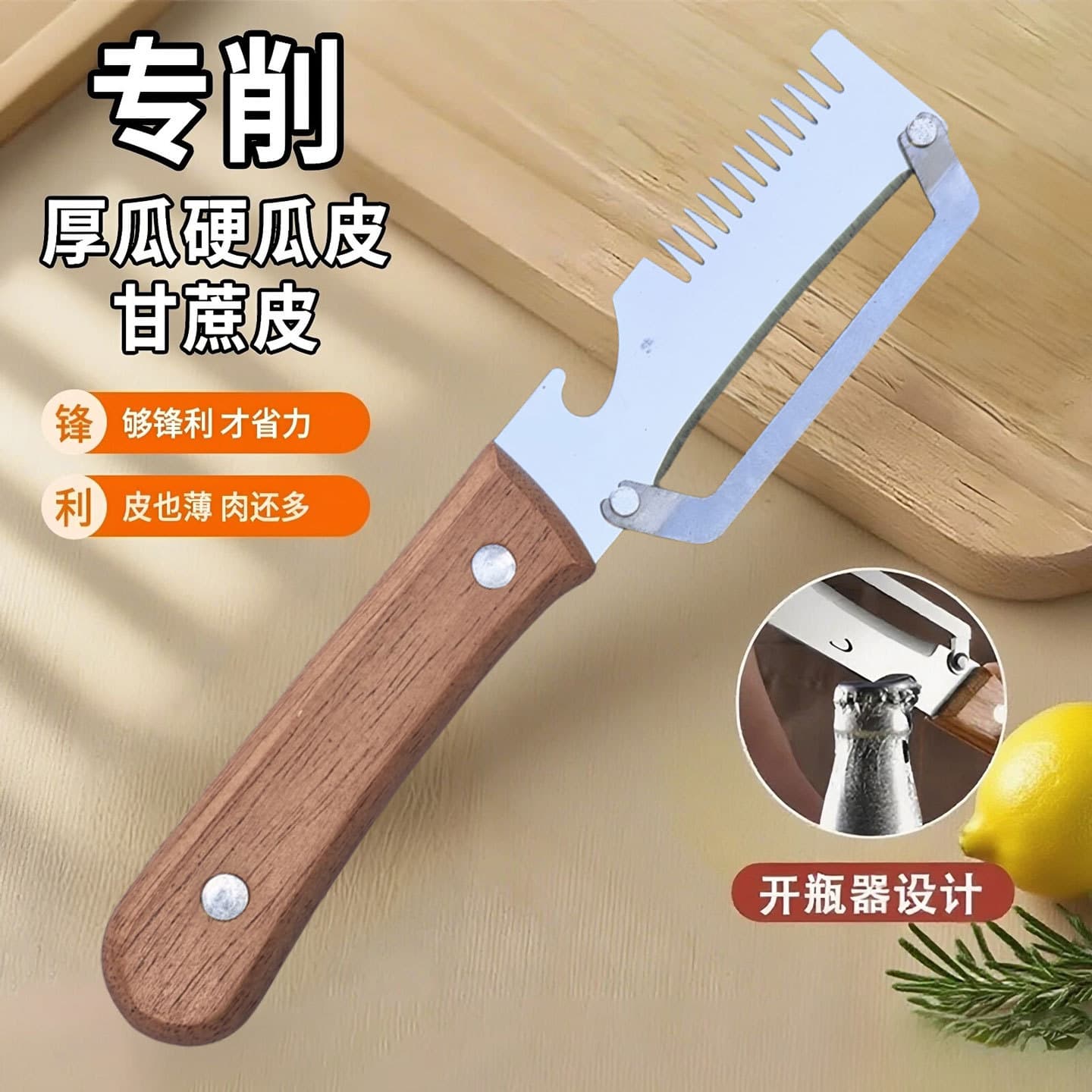 Multifunctional peeling onion shredded knife, stainless steel peeler, scraping green onion artifact, kitchen fruit peeling melon peeling sugar cane knife