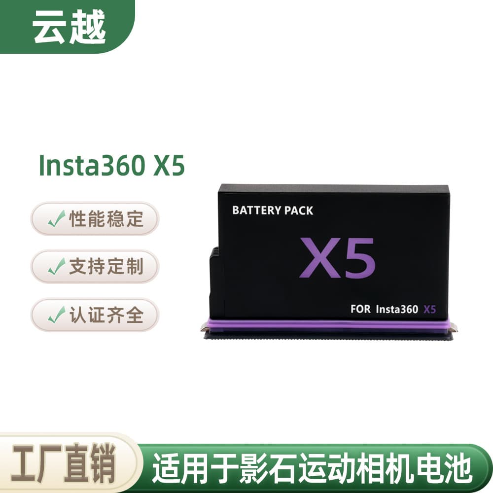 Compatible with Insta360 X5 2800mAh High-Capacity Action Camera Accessory Battery