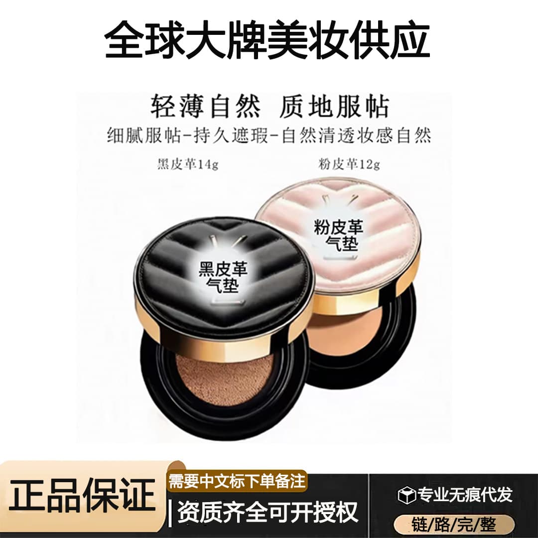 French Saint-Luo Pink Leather Cushion B10 Foundation Refill, Concealer, Moisturizing, Three-Color Concealer