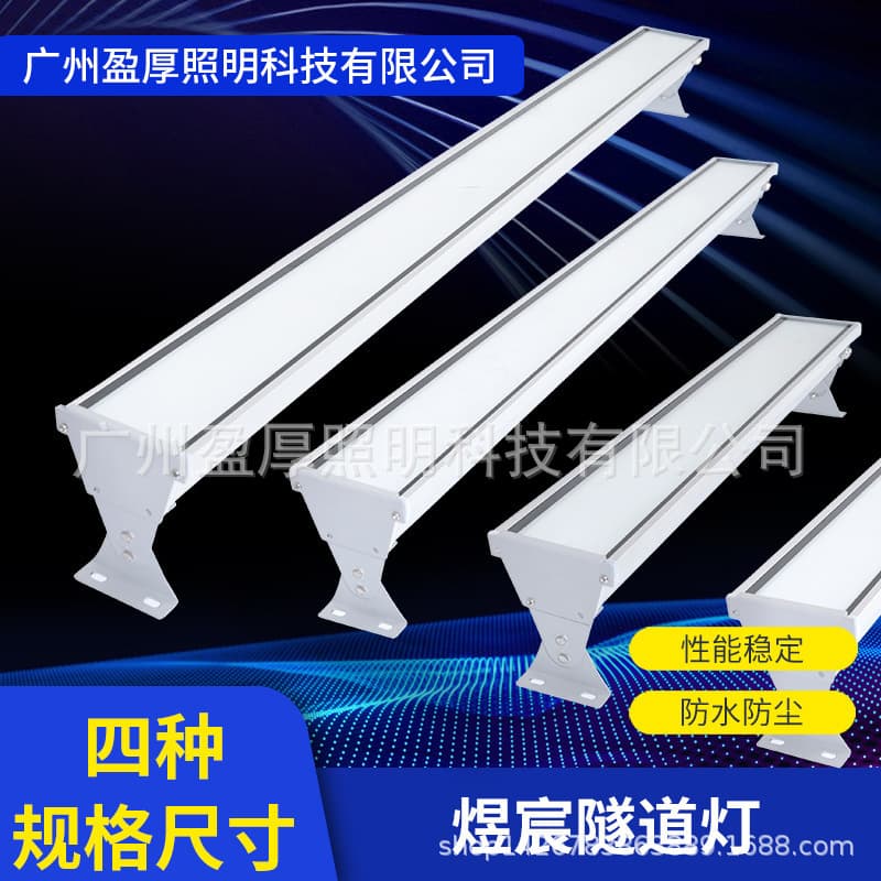 Wholesale long tunnel lights engineering style anti-glare tunnel lighting floodlights outdoor waterproof engineering lights