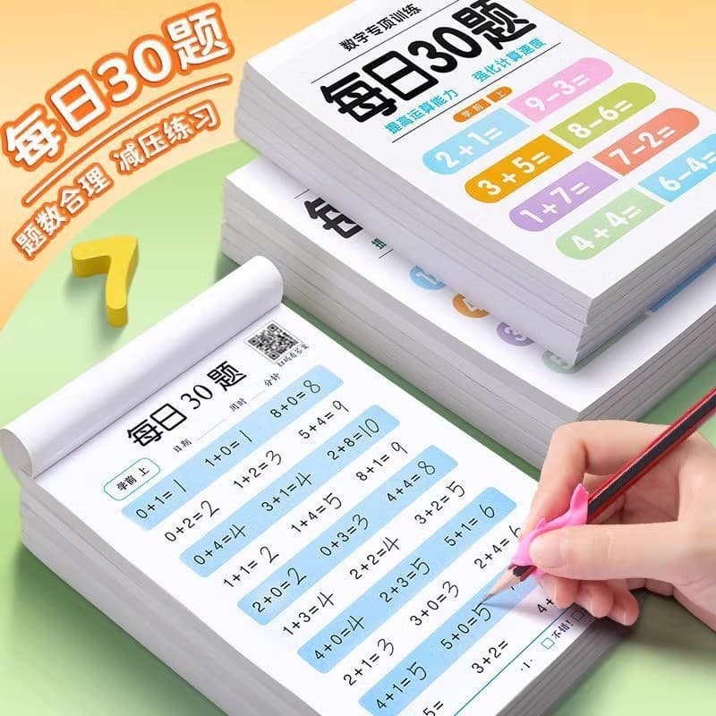 Daily 30-question mental arithmetic practice cards for grades 1-3 (both semesters) – a special training program for early childhood education transition.