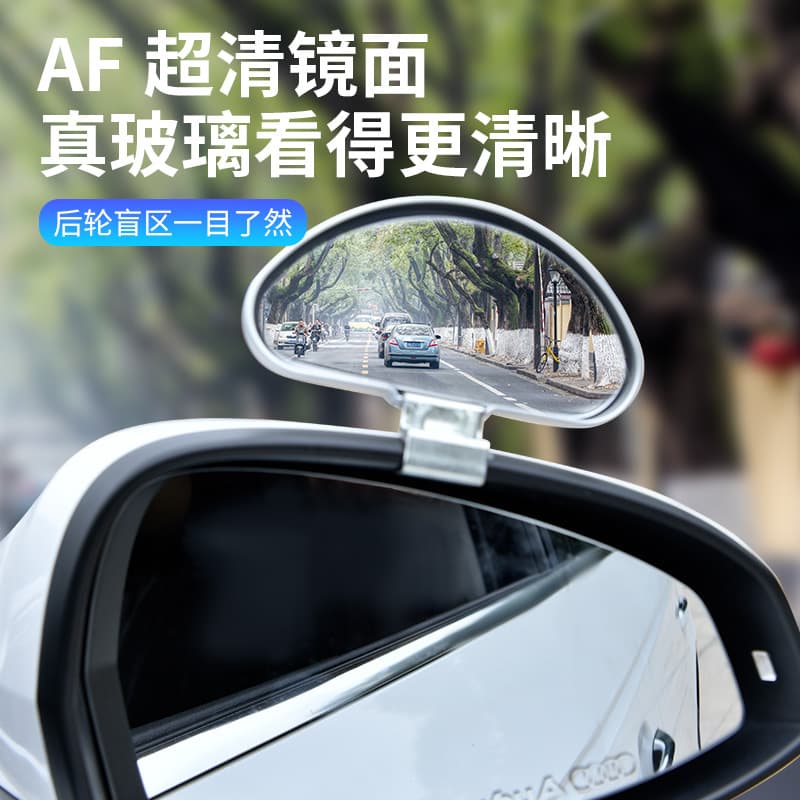Small additional mirror car auxiliary mirror reversing mirror car rearview mirror driving school blind spot special mirror super wide angle