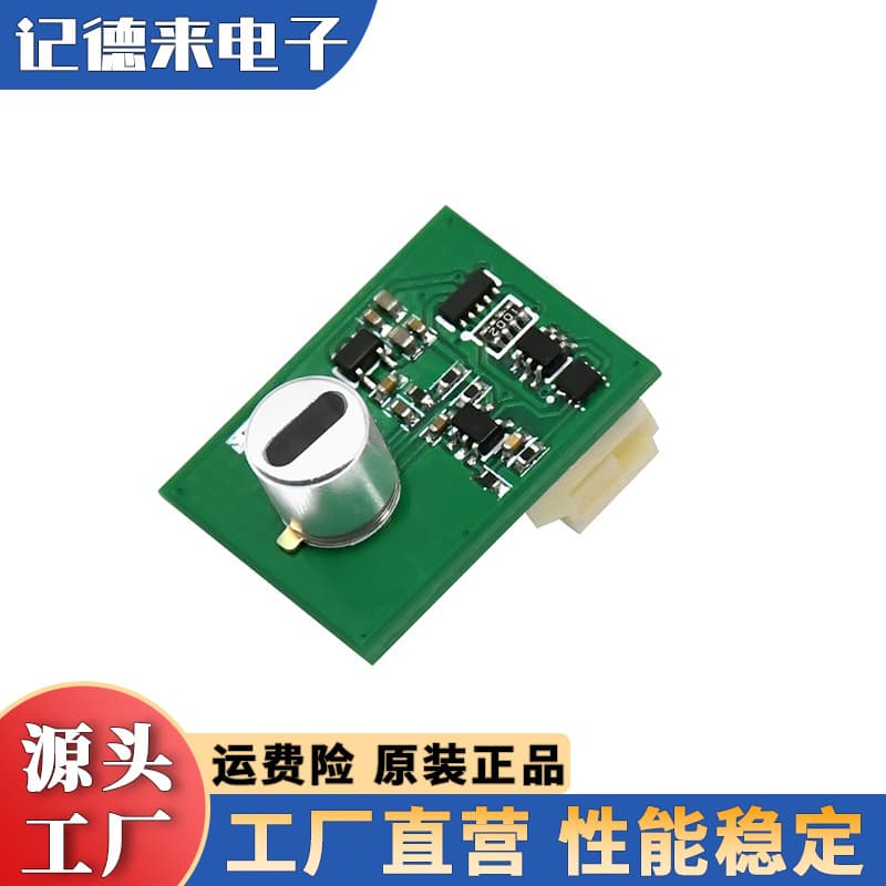 ASAIR Aosong Electronic Non-Contact Infrared Temperature Measurement Sensor Module Temperature Sensor AIT1000