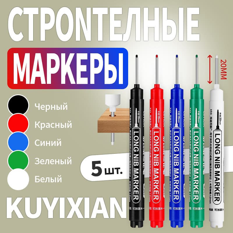 YAMARK Oil-Based Long-Tip Marking Pen for Woodworking, Metal, Bathroom Tiles, Deep Hole, Available for Wholesale