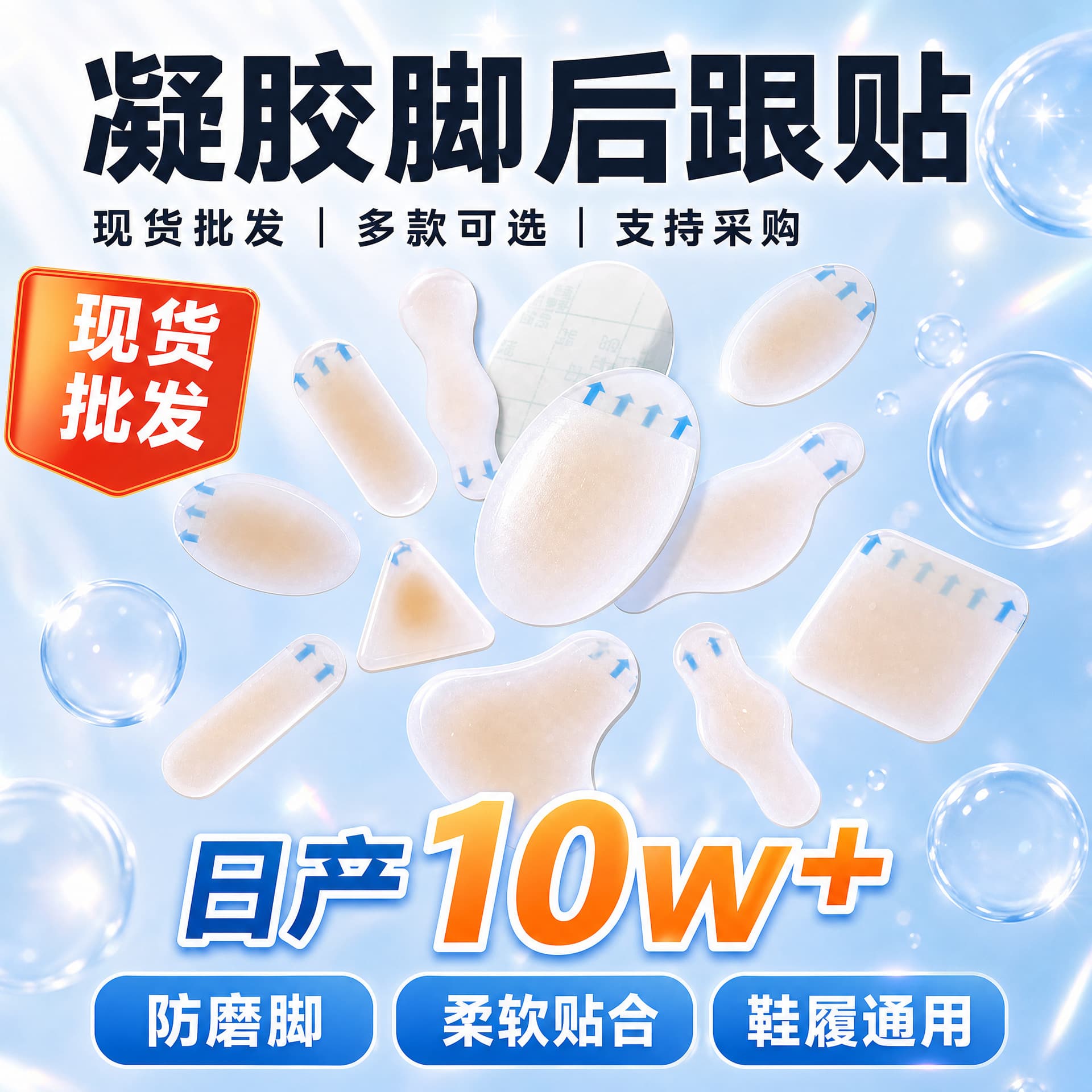 In-Stock Gel Heel Pads, Anti-Chafing Foot Patches, Transparent Invisible Thickened Toe Pads, Forefoot Pads, Anti-Blister Patches Wholesale