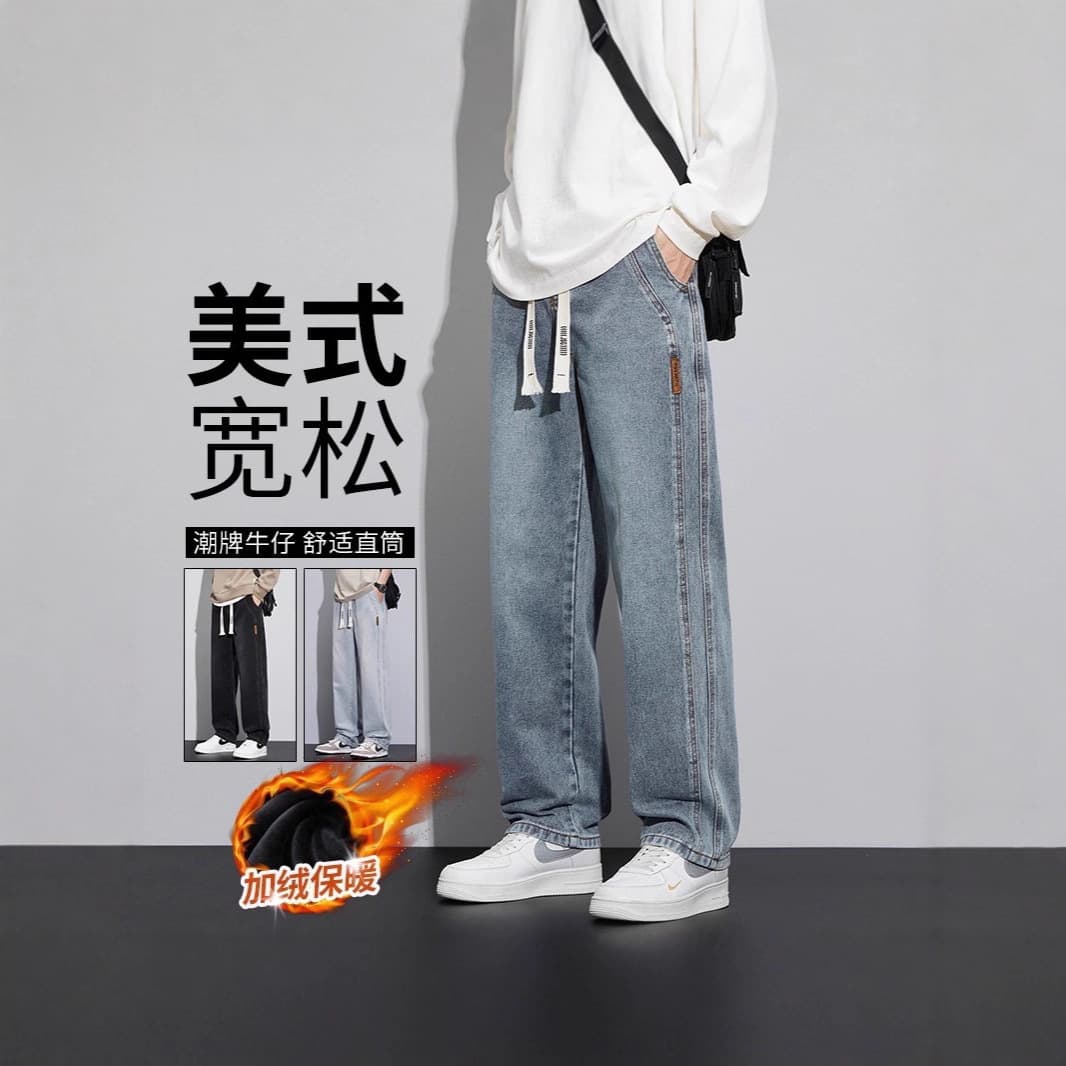Elastic waist straight retro jeans for men and teenagers in autumn and winter new style plus velvet loose casual workwear wide leg pants